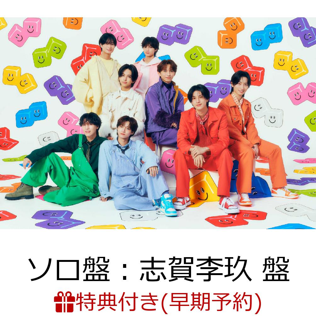 【楽天ブックス限定先着特典+早期予約特典】ニコニコニコイチ (完全生産限定ソロ盤：志賀李玖 盤)(オリジナルペアステッカー(阿久根温世 / 筒井俊旭)+いつでもICExとニコイチ クリアフレームカード(ランダム8種))