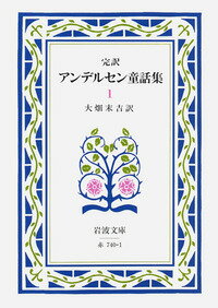 楽天市場】岩波文庫 伝奇集の通販 楽天市場】岩波文庫 伝奇集の通販