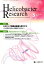 Helicobacter Research（vol．23 no．1（201）