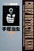 12巻