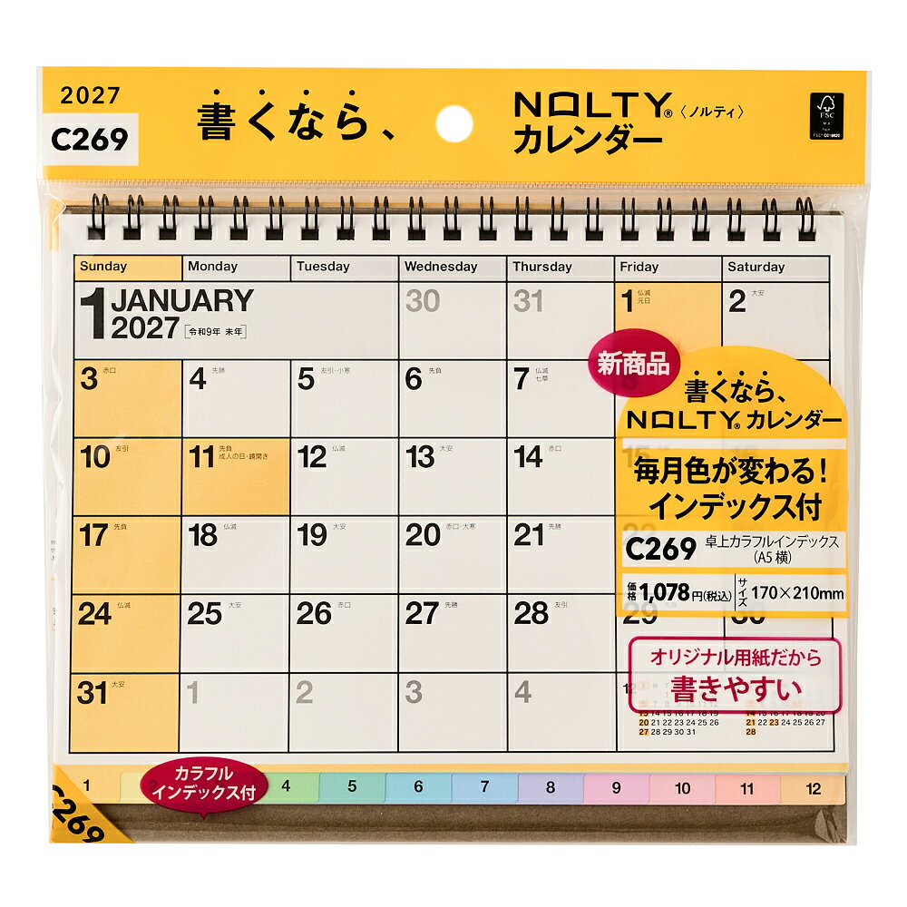 C269 NOLTYカレンダー卓上カラフルインデックス（A5横）（2027）