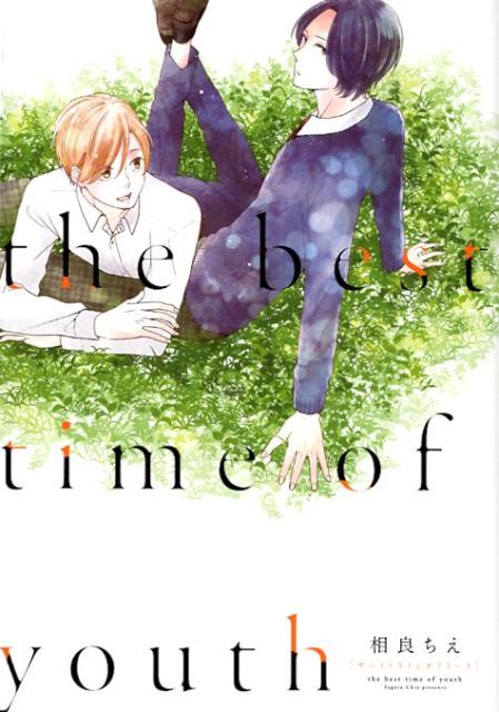 the best time of youth