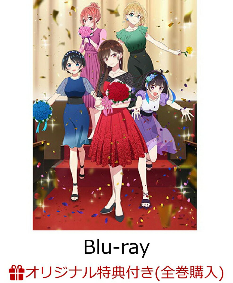 【楽天ブックス限定全巻購入特典】TVアニメ「彼女、お借りします」第3期 下巻【Blu-ray】(アニメ描き下ろしキャラファイングラフ＆アニメ描き下ろし...