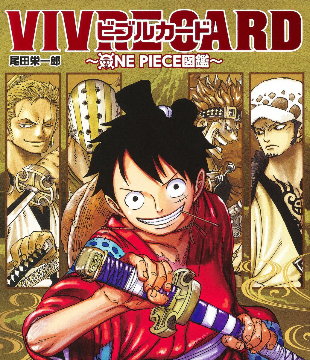 VIVRE CARD〜ONE PIECE図鑑〜 NEW STARTER SET Vol.1