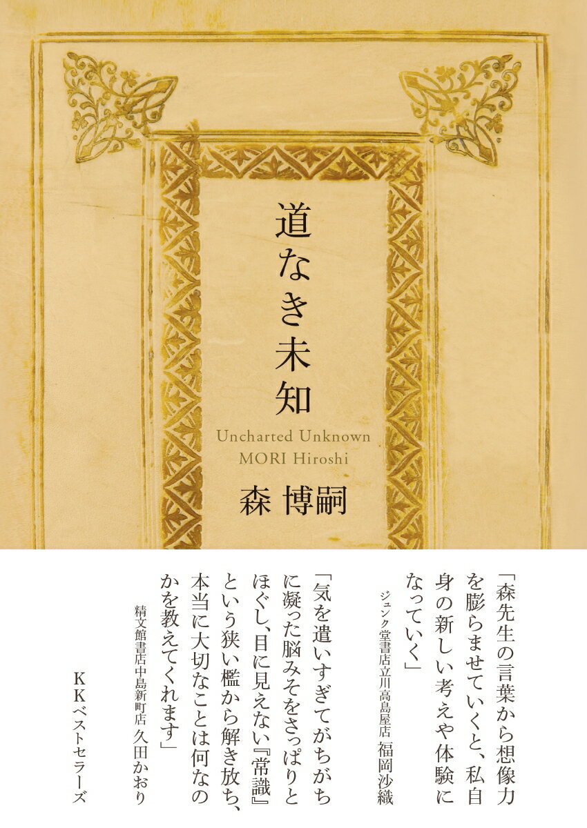 あとは地道に前進する以外にない。もちろん、途中で引き返して、別の道も歩ける。それもまた、あなたが決めることである。