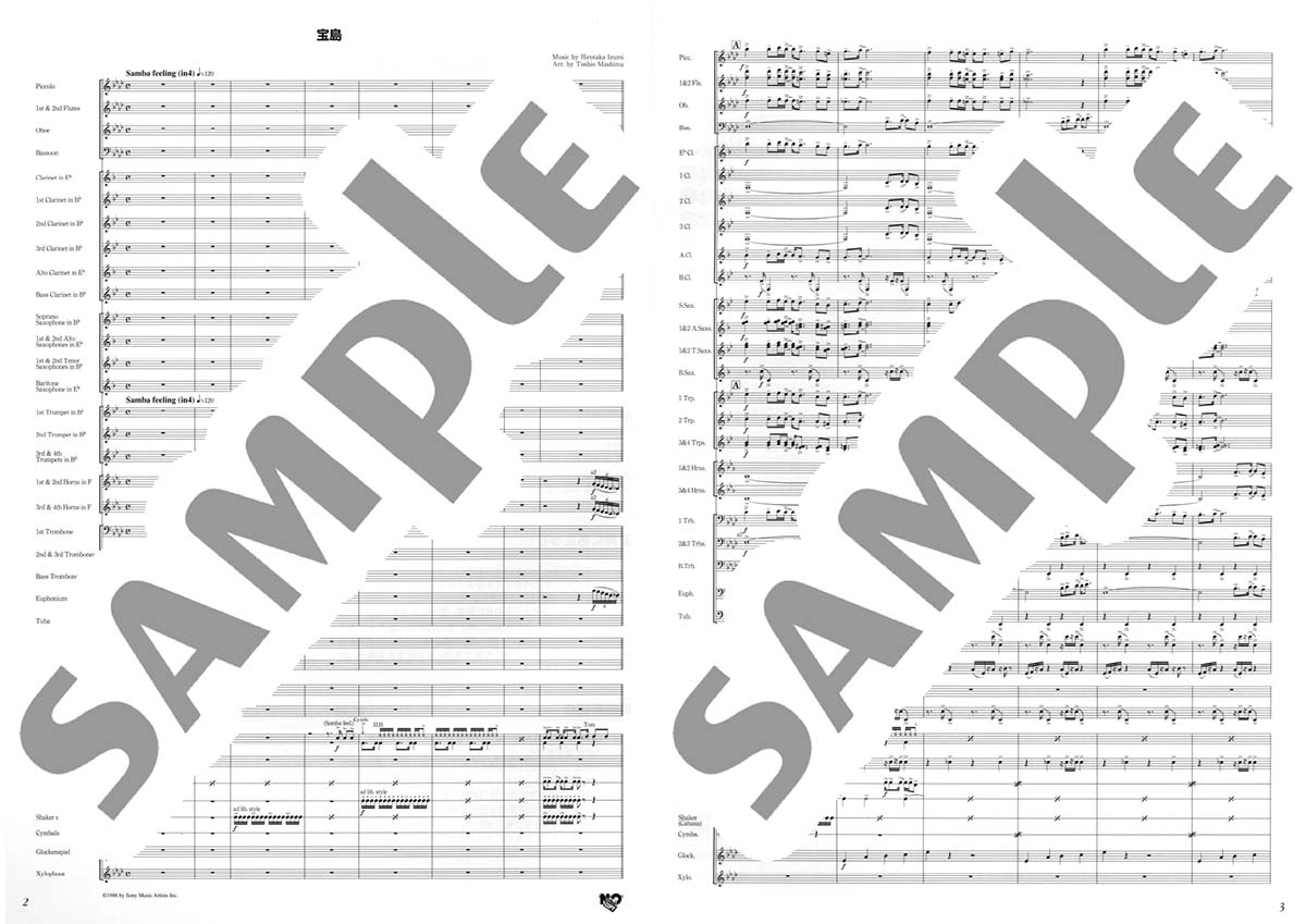 ニュー・サウンズ・イン・ブラス NSB第44集 宝島 2