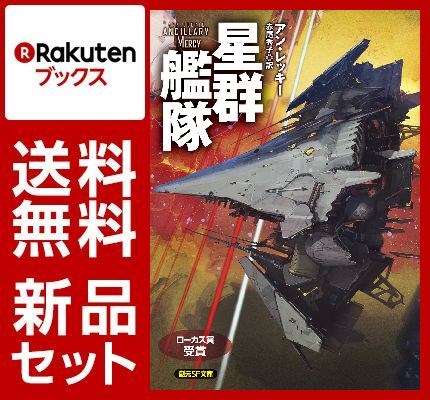 叛逆航路シリーズ 3冊セット