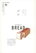 【バーゲン本】パン