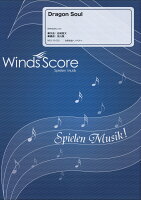 WSJ-10-2 吹奏楽譜J-POP Dragon Soul