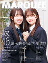 MARQUEE Vol.153 [ マーキー編集部 ]