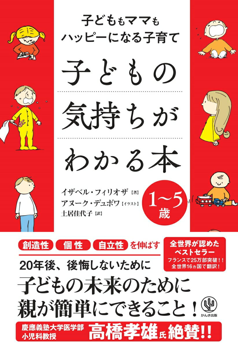 教育小六法　2024年版 [ 勝野　正章 ]