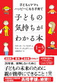 創造性、個性、自立性を伸ばす。２０年後、後悔しないために子どもの未来のために親が簡単にできること！