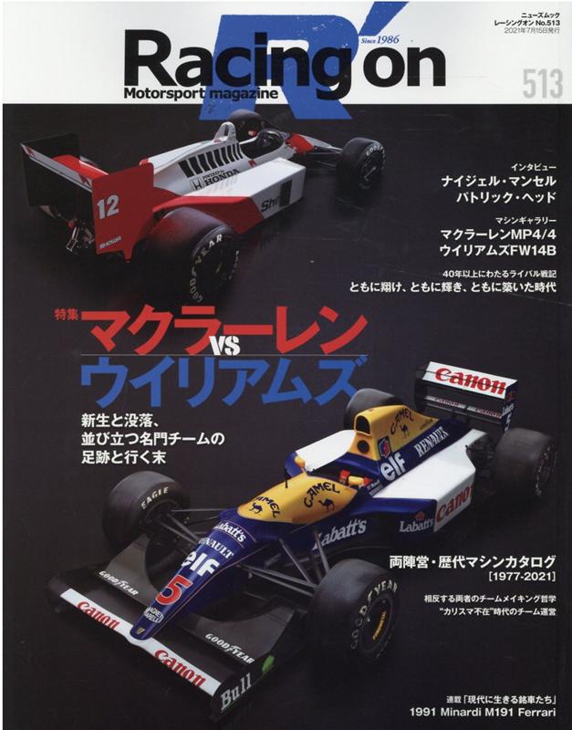 Racing on（513） Motorsport magazine マクラーレンvsウイリアムズ （ニューズムック）