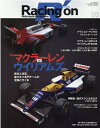 Racing　on（513） Motorsport　magazine マクラーレンvsウイリアムズ （ニューズムック）