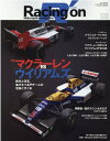 Racing on（513） Motorsport magazine マクラーレンvsウイリアムズ （ニューズムック）