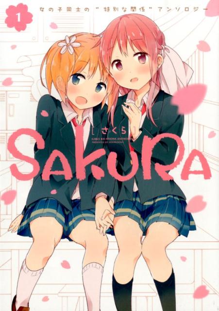 SAKURA