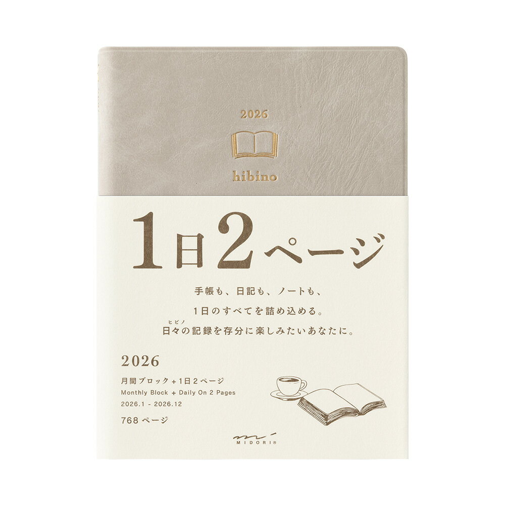 2026年 ダイアリー hibino＜A6＞ グレー