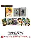 【楽天ブックス限定全巻購入特典】氷に恋したサンシャイン -驕陽伴我ー DVD-BOX3(通常版)(アクリルフォトフレーム+ブロマイド9種セット)