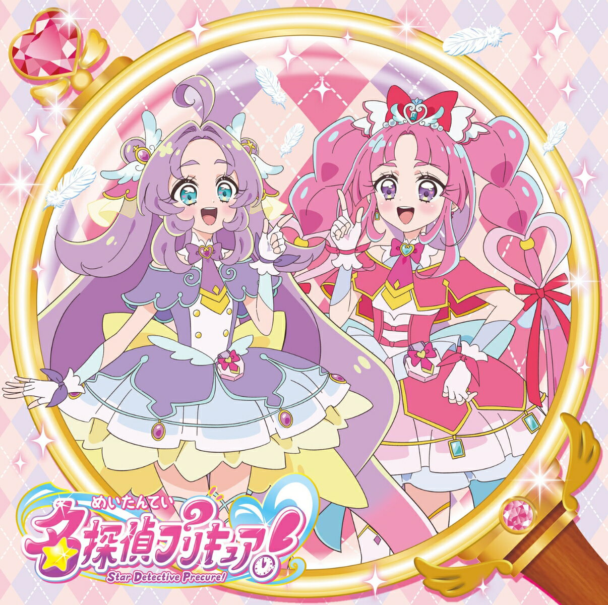 『名探偵プリキュア!』主題歌シングル【CD+DVD】