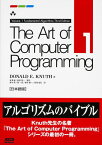 The　Art　of　Computer　Programming　Volume　1　Fundamental　Algorithms　Third　Edition　日本語版 [ Donald　E．Knuth ]