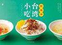 飯麺湯 台湾小吃どんぶりレシピ 食堂、屋台、夜市で食べる小腹メシ。 [ 口尾 麻美 ]