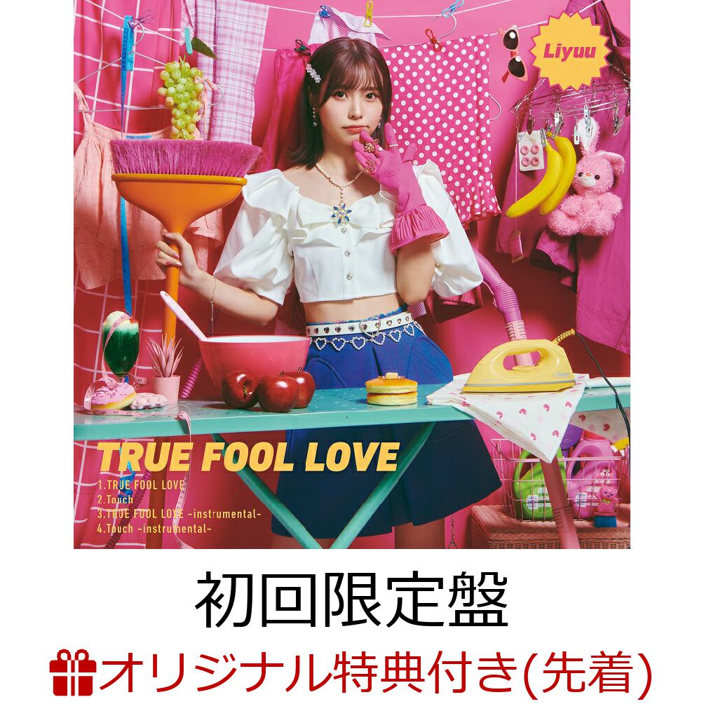 【楽天ブックス限定先着特典】TVアニメ『夫婦以上、恋人未満。』オープニングテーマ「TRUE FOOL LOVE」 【初回限定盤 CD＋Blu-ray】...