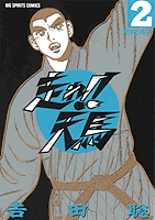 第2巻