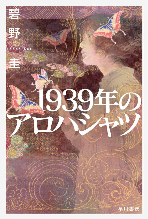 1939ǯΥϥ ʥϥ䥫ʸJA [  ]