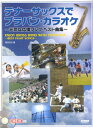 元気な応援ソング・ベスト曲集 野呂芳文 ドレミ楽譜出版社テナー サックス デ ブラバン カラオケ ノロ,ヨシブミ 発行年月：2009年07月 ページ数：91p サイズ：単行本 ISBN：9784285124026 本 エンタメ・ゲーム 音楽 その他 楽譜 管・打楽器 その他