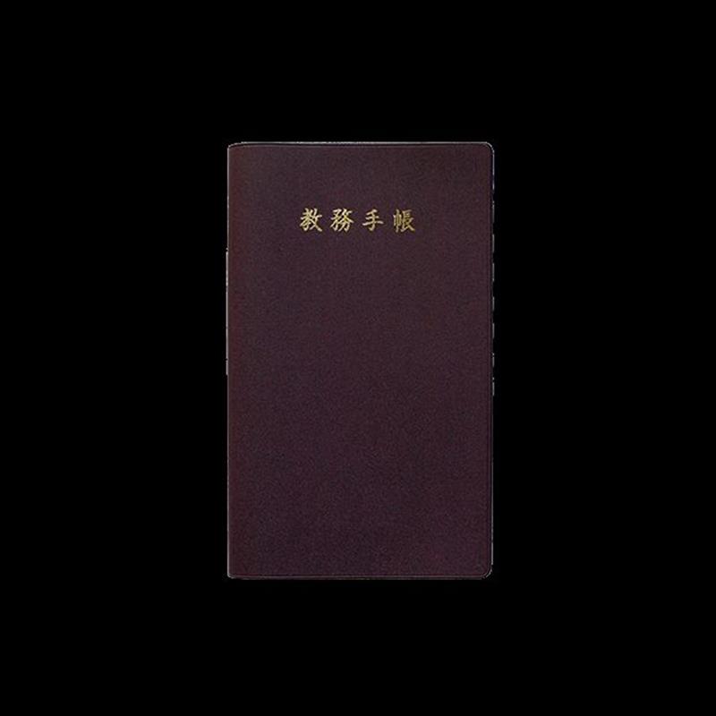 楽天市場】文教書院の通販