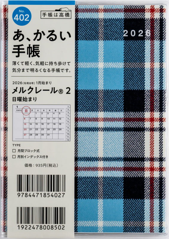 2026年 手帳 1月始まり No.402 メ...の紹介画像2