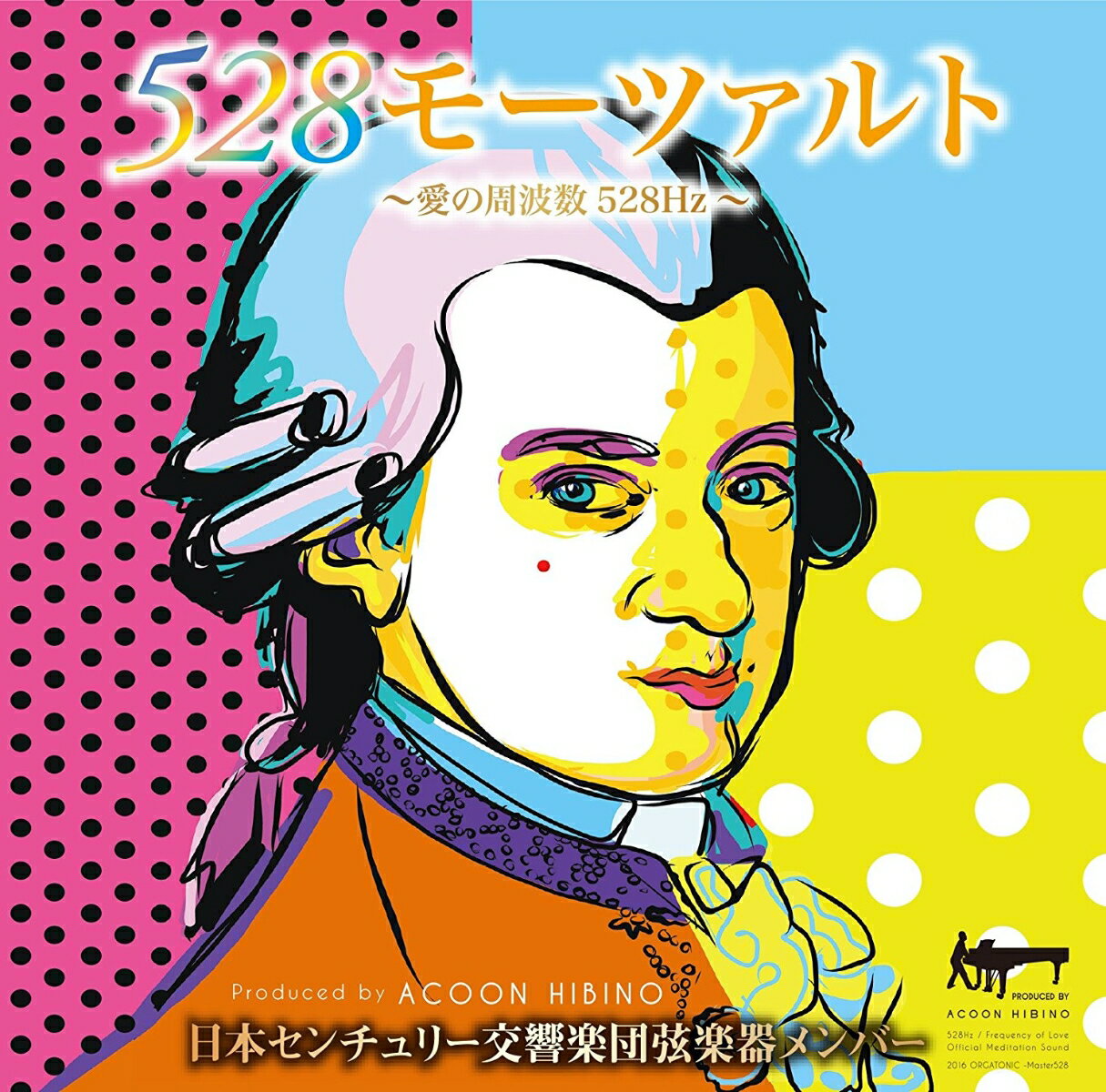 528モーツァルト～愛の周波数528Hz～ [ 日本センチュリー交響楽団弦楽器メンバー ]