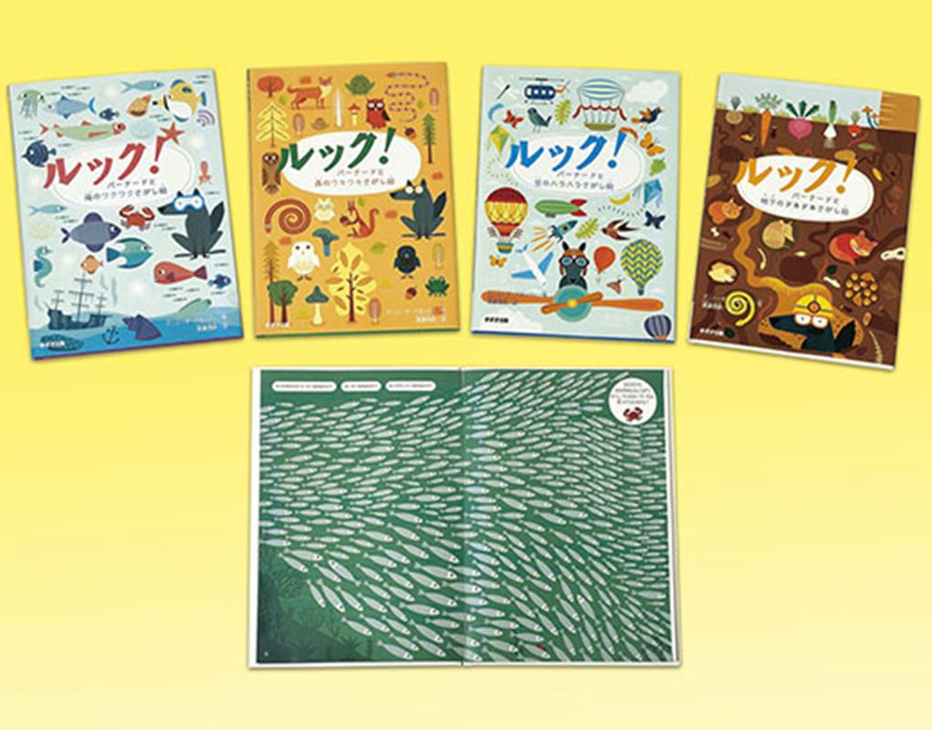 ルック！（全4巻セット）