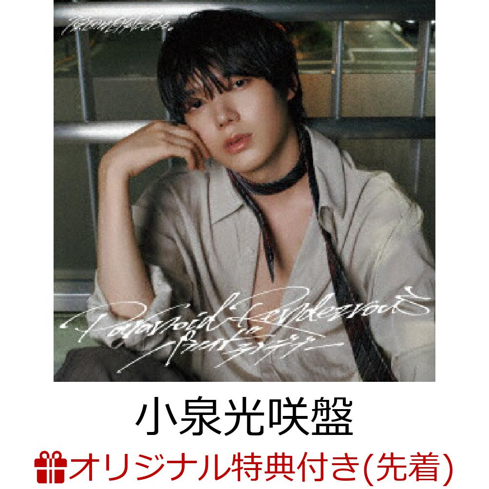 【楽天ブックス限定先着特典】【12/26(金)Zepp DiverCity来場者限定】【クレジットカード決済限定】パラノイドランデブー(小泉光咲盤)(会場限定トレーディングカード特典対象 1,650円＜D＞)