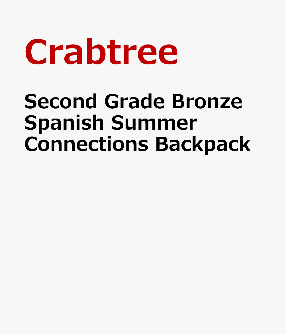 SPAー2ND GRD BRONZE SPANISH SUM Summer Connections Bronze Level Spanish Backpacks Crabtree Seahorse Publishing SUMMER CONNECTIONS2024 Paperback Spanish ISBN：9781039624030 洋書 Reference & Language（辞典＆語学） Foreign Language Study