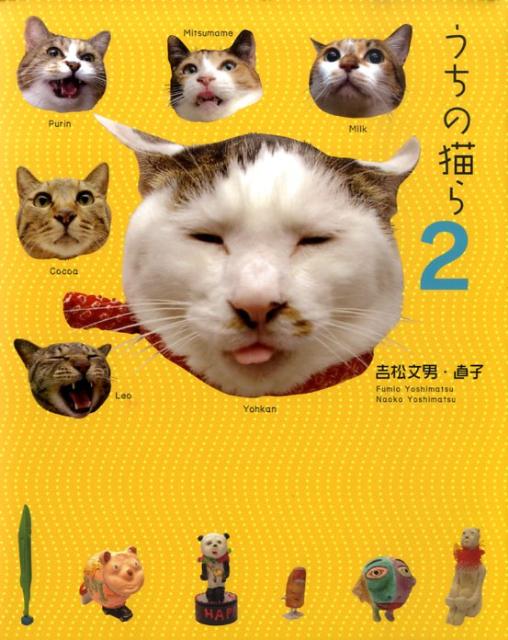 うちの猫ら（2）