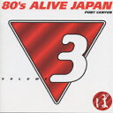 80'S ALIVE JAPAN VOL.3 ポニーキャニオン [ (オムニバス) ]