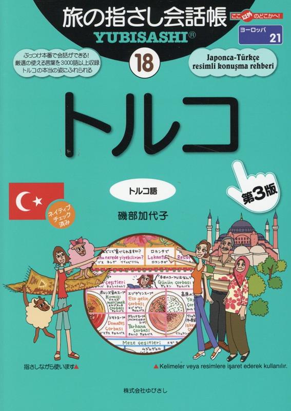 ȥ륳3 ȥ륳 ʤʳΤɤءιλؤĢ衼åѡ21 [  ]