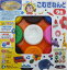 たのしいこむぎねんど(9色セット) 734円