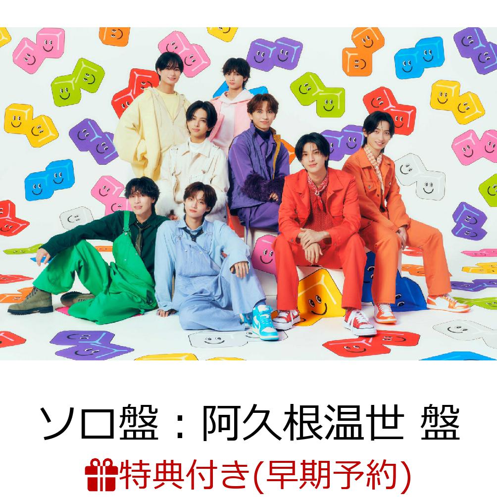 【楽天ブックス限定先着特典+早期予約特典】ニコニコニコイチ (完全生産限定ソロ盤：阿久根温世 盤)(オリジナルペアステッカー(阿久根温世 / 筒井俊旭)+いつでもICExとニコイチ クリアフレームカード(ランダム8種))
