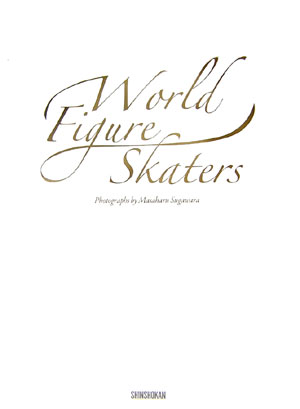 World　figure　skaters