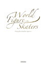 World　figure　skaters [ 菅原正治 ]