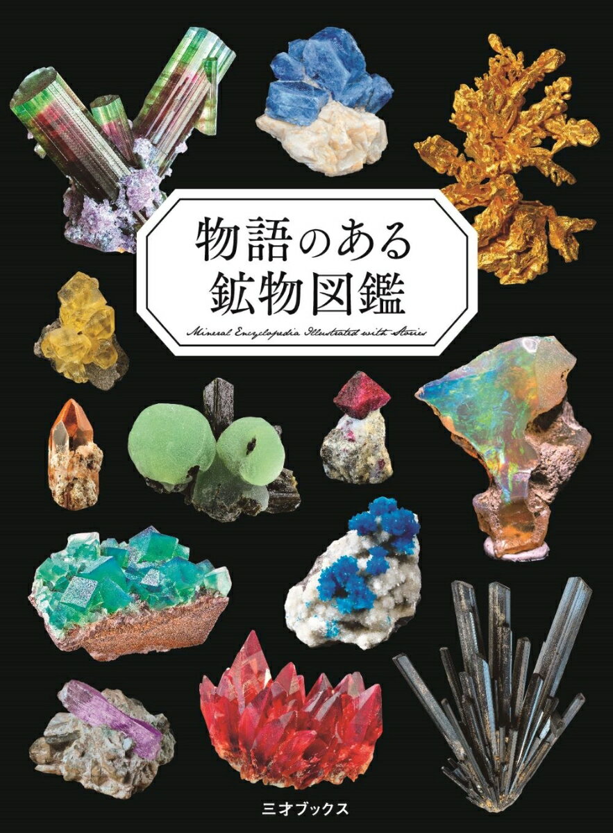 新版 月と暮らす。 月を知り、月のリズムで【電子書籍】[ 藤井旭 ]