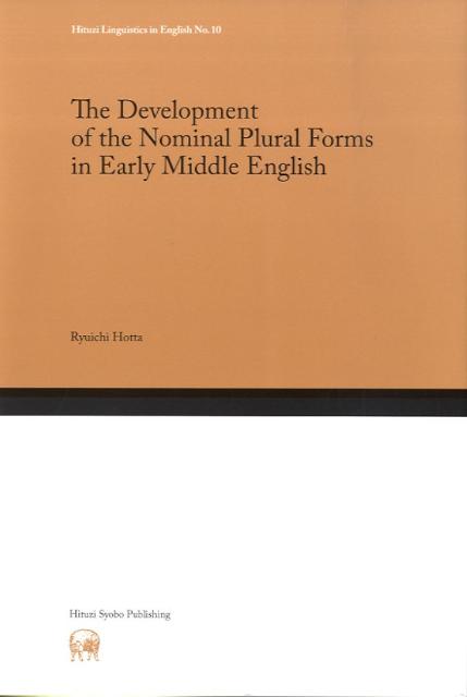 The　development　of　the　nominal　plural　fo