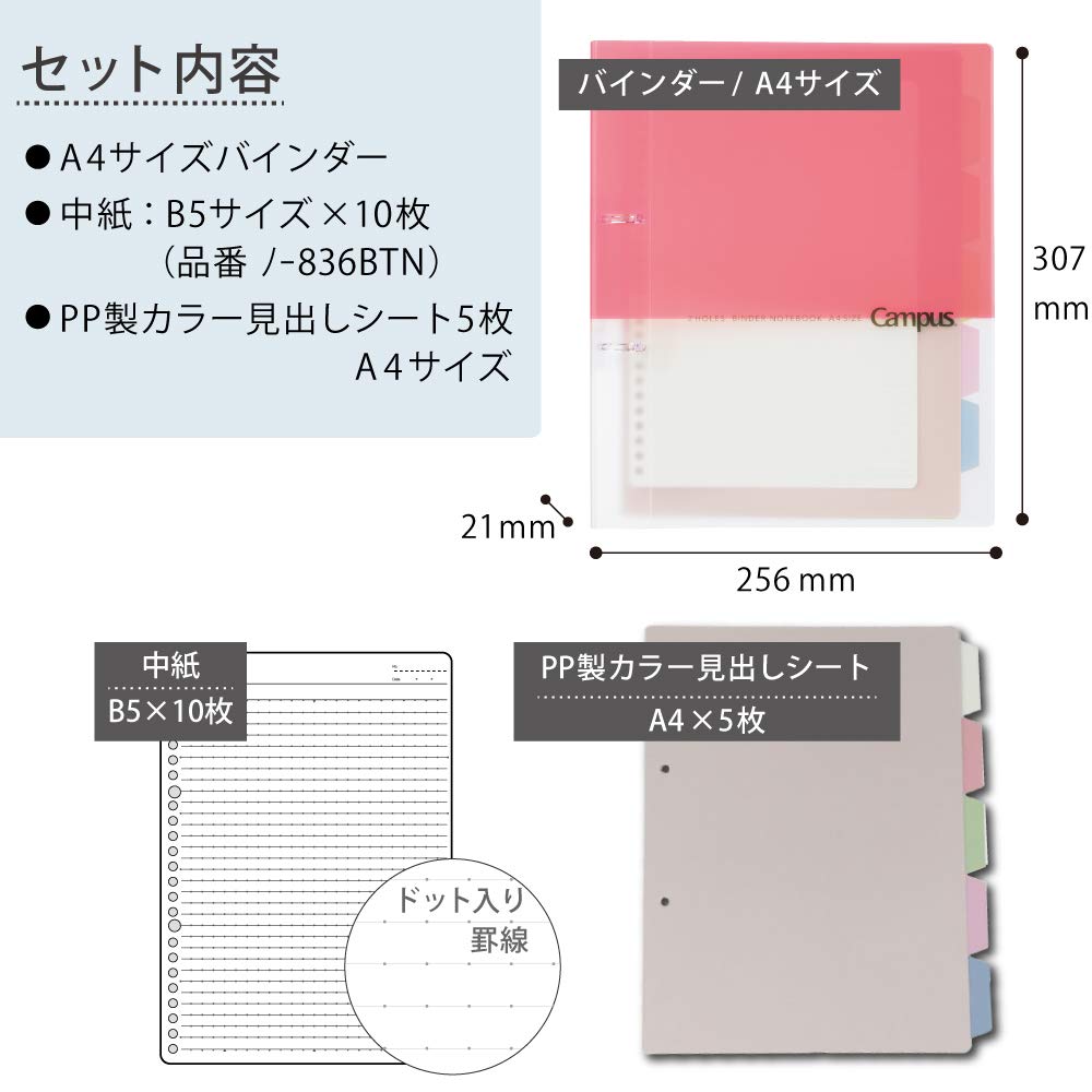キャンパス2穴バインダーA4 バインダー （文具(Stationary)）