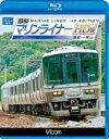 ビコム ブルーレイ展望::快速マリンライナー HD版 高松～岡山【Blu-ray】 [ (鉄道) ]