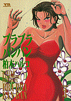 第3巻