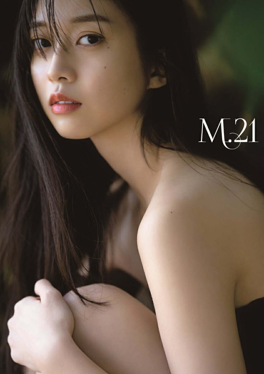 牧野真莉愛　写真集　「M.21」