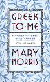 “カンマの女王”こと、伝統ある「ザ・ニューヨーカー」のベテラン校正係があふれる愛とともに語るギリシャ語の世界。