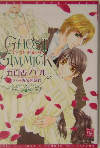 Ghost gimmick